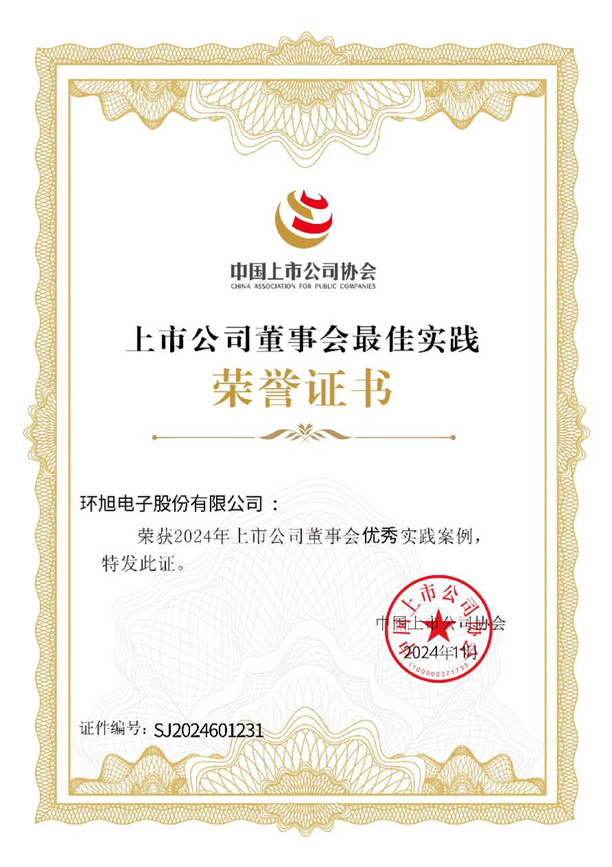 Universal Scientific Industrial